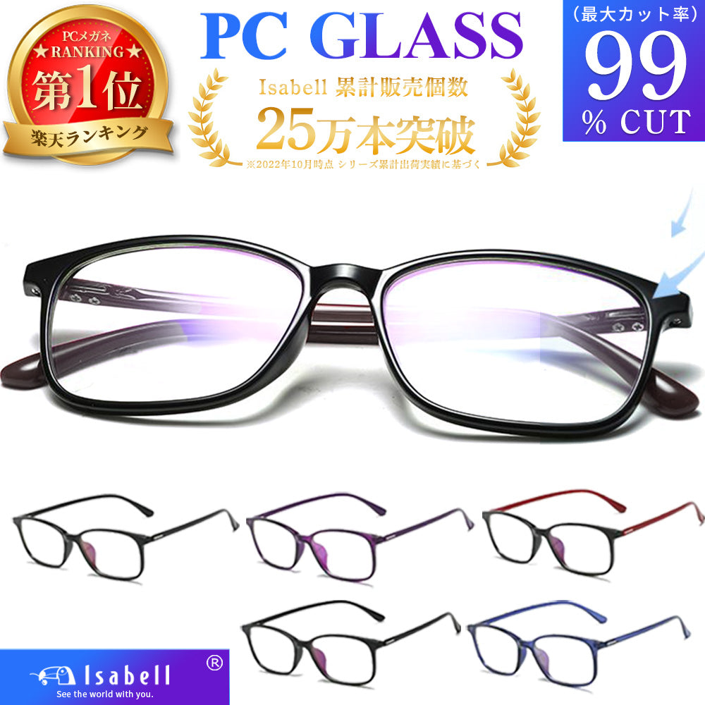 柔らかみスタイリッシュなウェリントンフレーム IS060