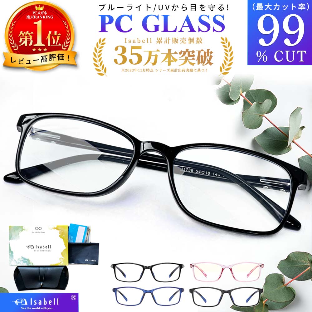 超軽量ワンポイントスクエアフレーム IS086