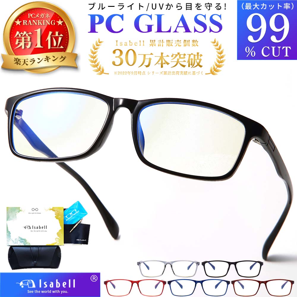 掛け心地の良いクラシカルスクエアフレーム IS103