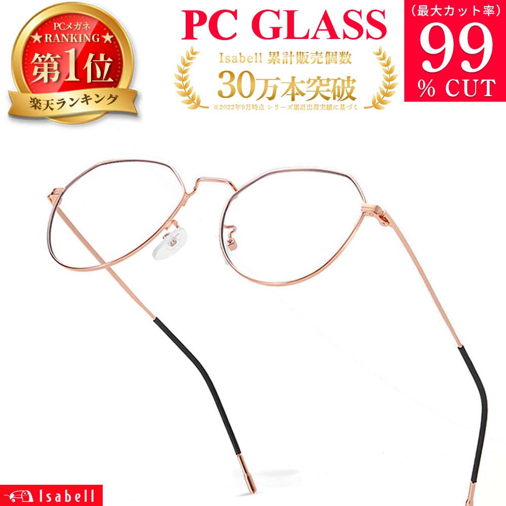 モード感のあるボストメタルフレーム IS110