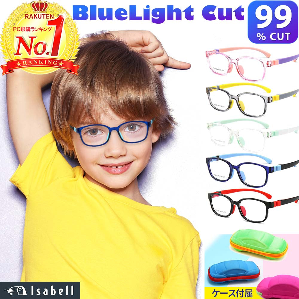 KID'S SUPER FLEXIBLE FRAME IS111